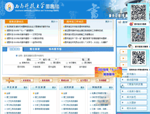 Tablet Screenshot of lib.swust.edu.cn