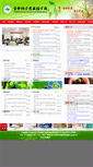 Mobile Screenshot of life.swust.edu.cn