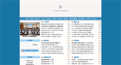Desktop Screenshot of pgzx.swust.edu.cn